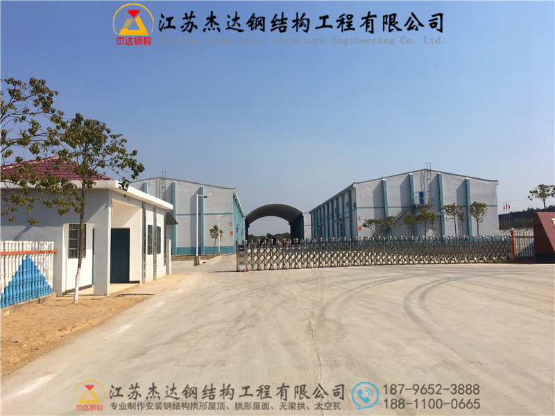 糧庫拱形屋頂